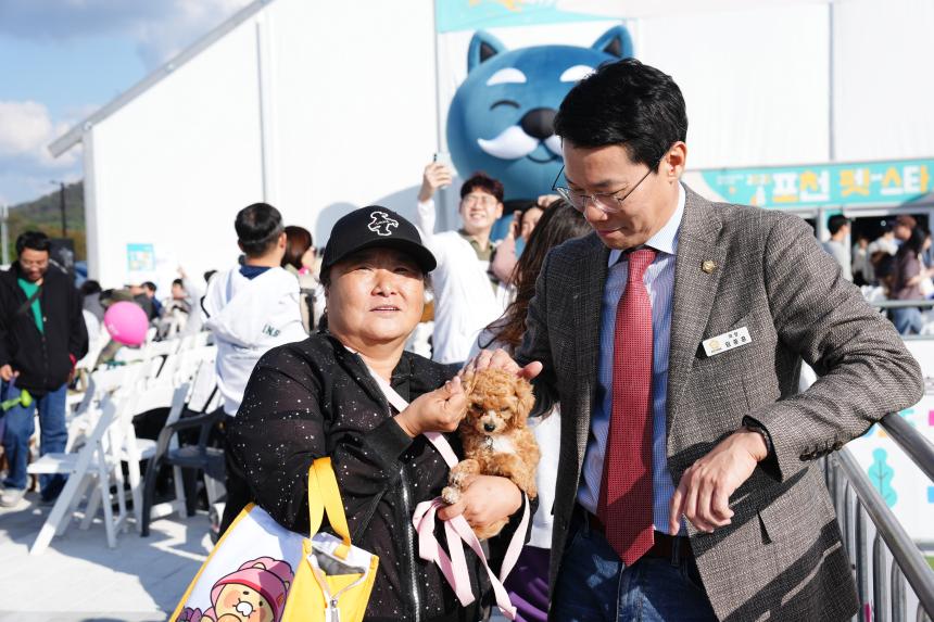 포천 펫pet 스타 축제 - 36