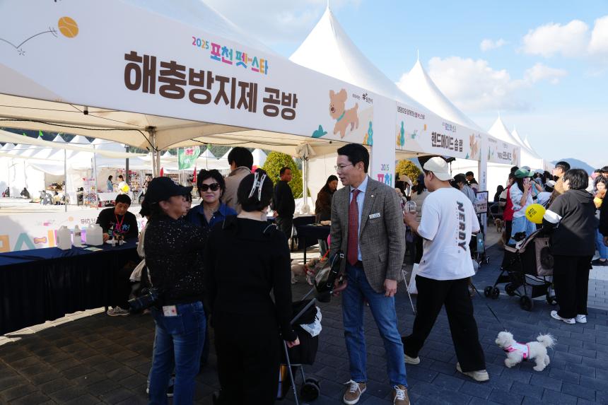 포천 펫pet 스타 축제 - 38