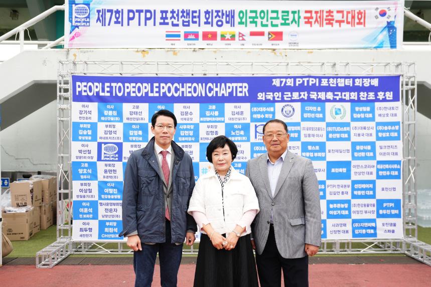 제7회 PTPI 포천챕터 회장배 외국인 근로자 축구대회 - 4