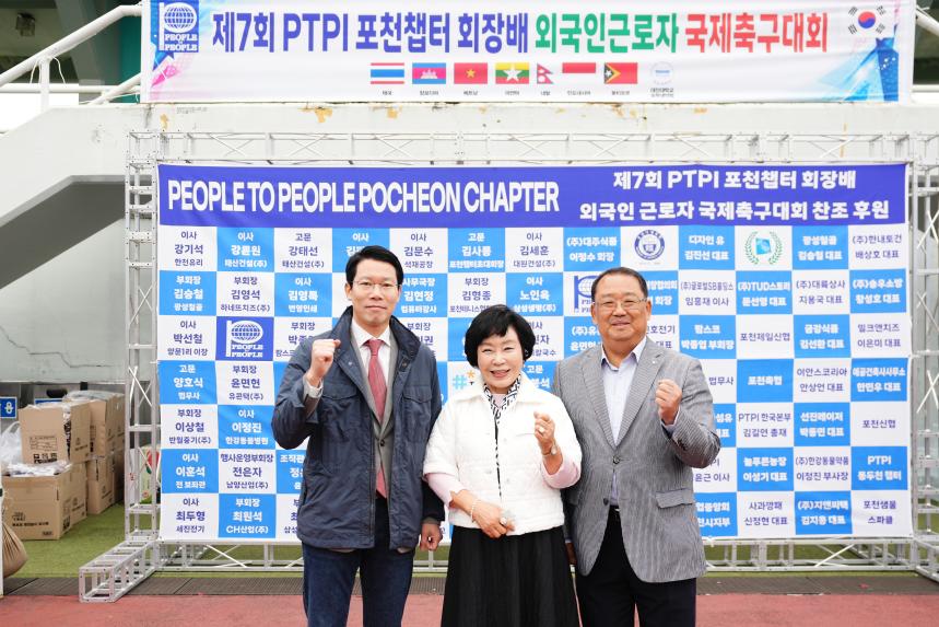 제7회 PTPI 포천챕터 회장배 외국인 근로자 축구대회 - 5