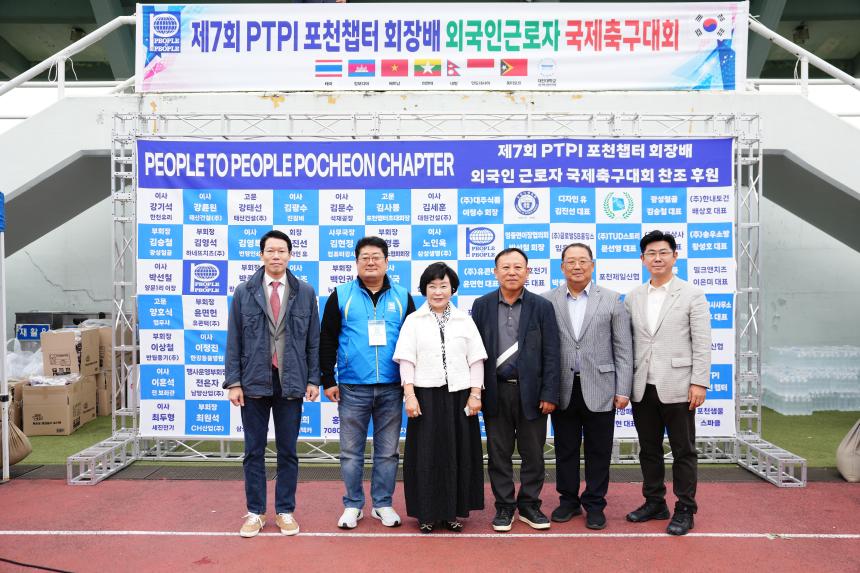 제7회 PTPI 포천챕터 회장배 외국인 근로자 축구대회 - 6