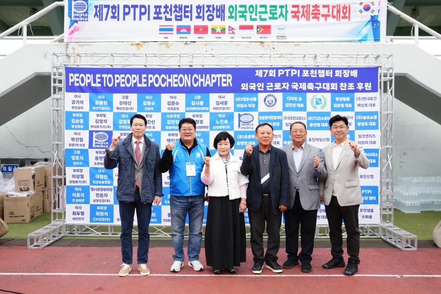 제7회 PTPI 포천챕터 회장배 외국인 근로자 축구대회 - 7