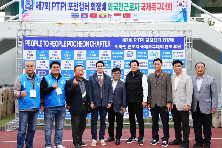 제7회 PTPI 포천챕터 회장배 외국인 근로자 축구대회 - 8