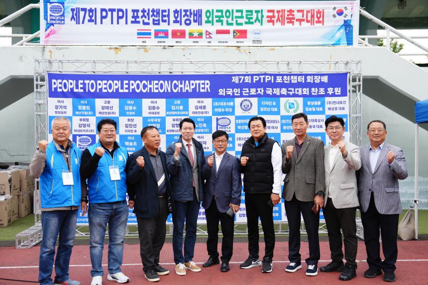 제7회 PTPI 포천챕터 회장배 외국인 근로자 축구대회 - 9