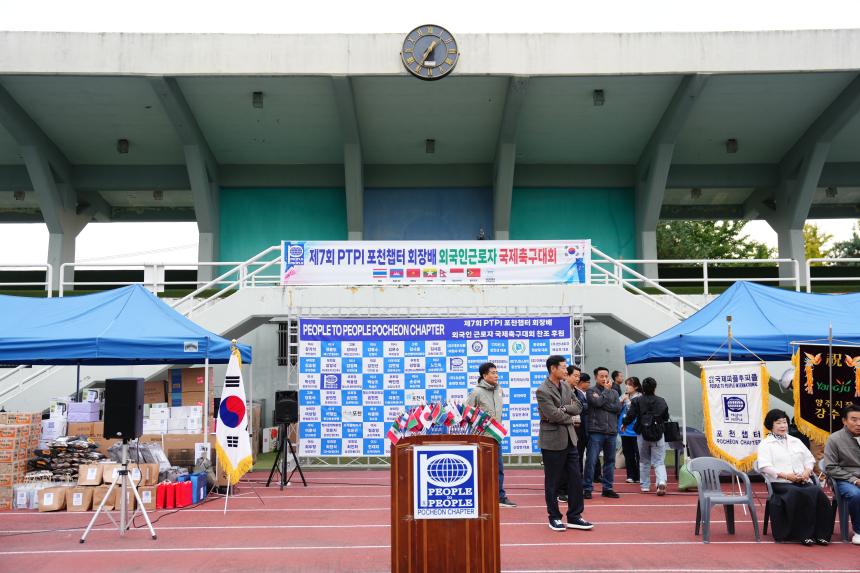 제7회 PTPI 포천챕터 회장배 외국인 근로자 축구대회 - 12