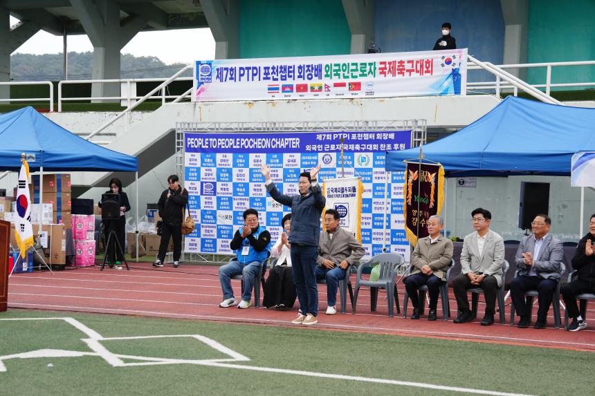 제7회 PTPI 포천챕터 회장배 외국인 근로자 축구대회 - 19