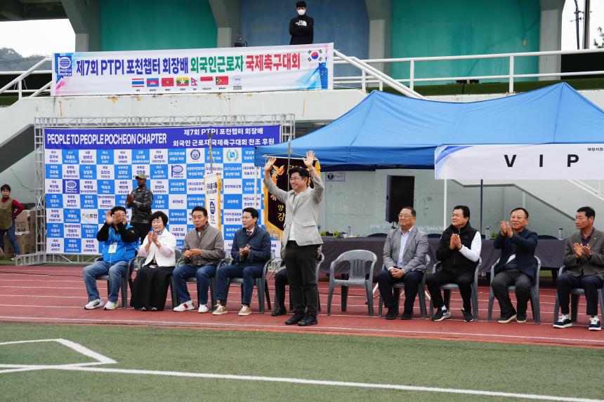 제7회 PTPI 포천챕터 회장배 외국인 근로자 축구대회 - 21