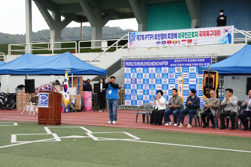 제7회 PTPI 포천챕터 회장배 외국인 근로자 축구대회 - 23