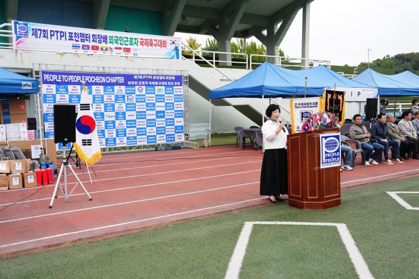 제7회 PTPI 포천챕터 회장배 외국인 근로자 축구대회 - 26
