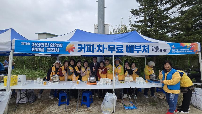 제15회 가산면민 화합의 한마음큰잔치 - 1