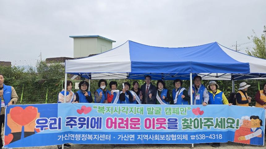 제15회 가산면민 화합의 한마음큰잔치 - 4