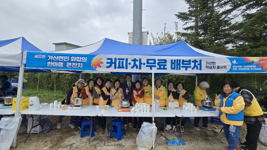 제15회 가산면민 화합의 한마음큰잔치 - 3