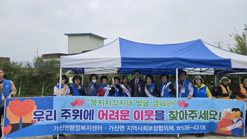 제15회 가산면민 화합의 한마음큰잔치 - 5