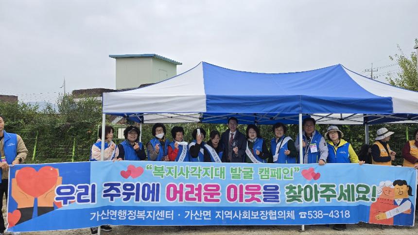 제15회 가산면민 화합의 한마음큰잔치 - 6