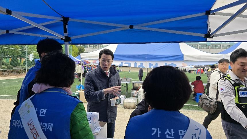 제15회 가산면민 화합의 한마음큰잔치