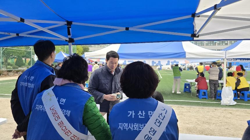 제15회 가산면민 화합의 한마음큰잔치 - 9