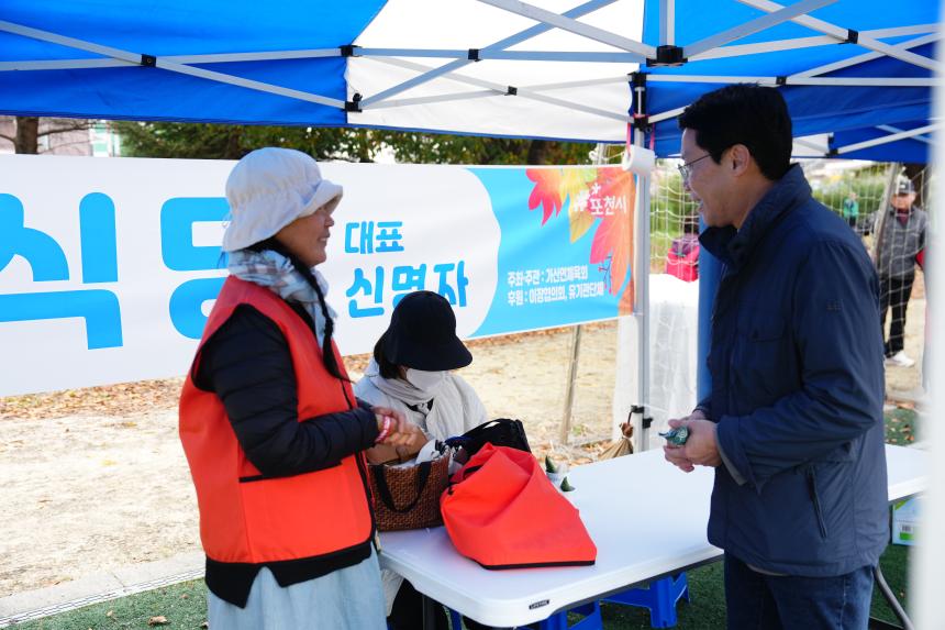 제15회 가산면민 화합의 한마음큰잔치 - 18