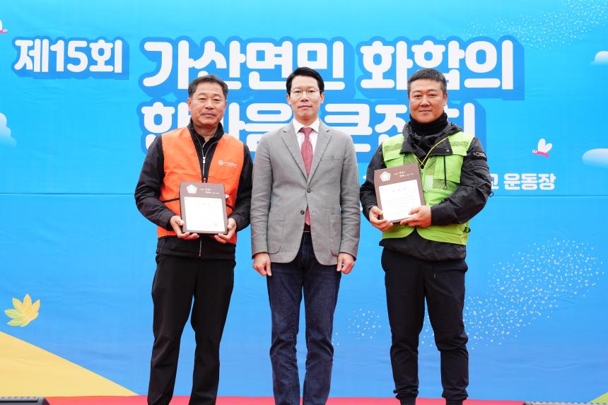 제15회 가산면민 화합의 한마음큰잔치 - 36