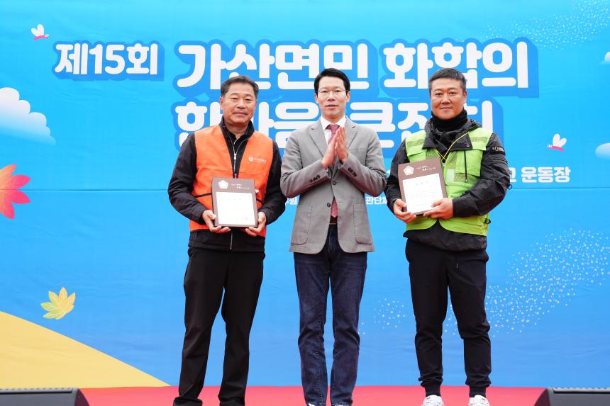 제15회 가산면민 화합의 한마음큰잔치 - 37