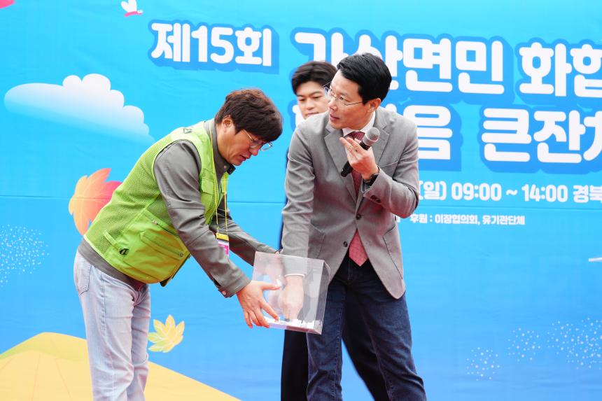 제15회 가산면민 화합의 한마음큰잔치 - 42