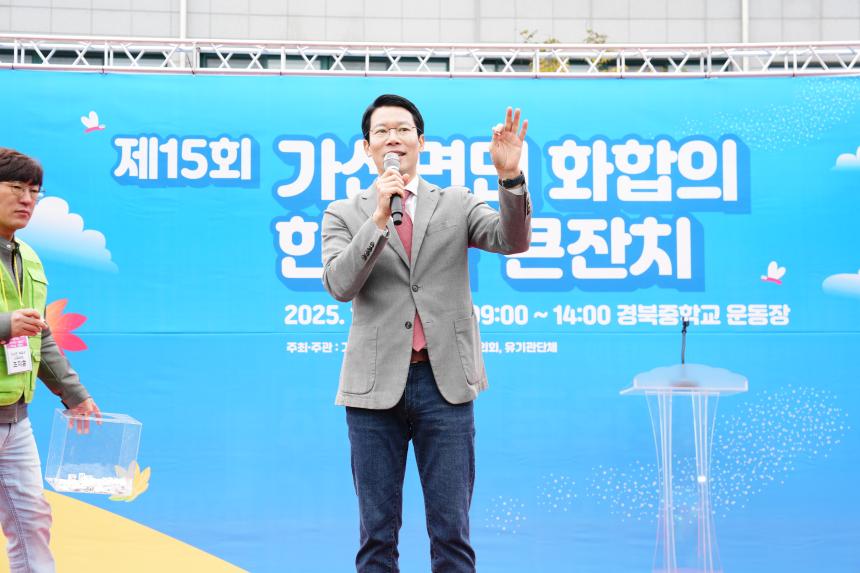 제15회 가산면민 화합의 한마음큰잔치 - 45
