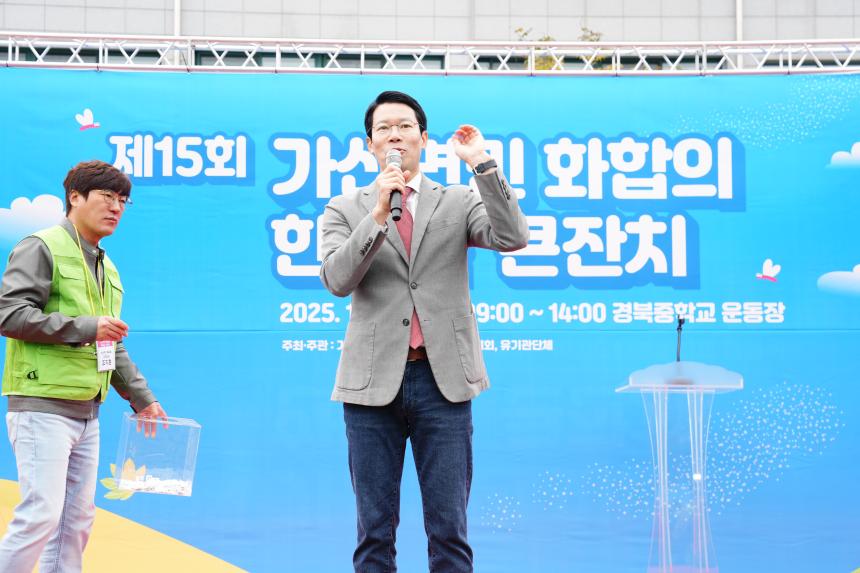 제15회 가산면민 화합의 한마음큰잔치 - 46