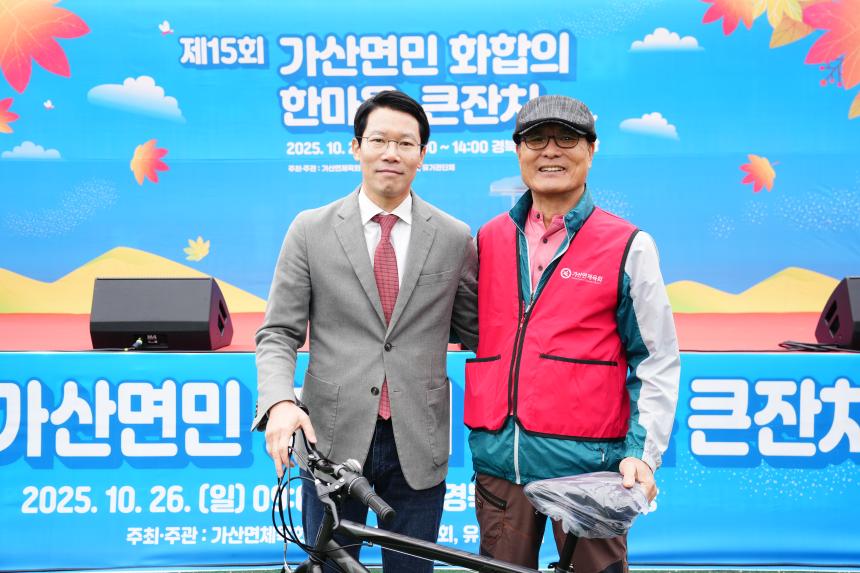 제15회 가산면민 화합의 한마음큰잔치 - 47