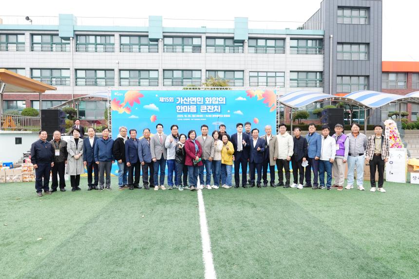 제15회 가산면민 화합의 한마음큰잔치 - 48