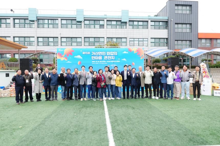 제15회 가산면민 화합의 한마음큰잔치 - 49