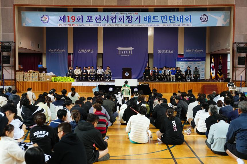 제19회 포천시협회장기배드민턴대회 - 5