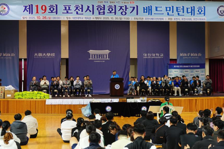 제19회 포천시협회장기배드민턴대회 - 9