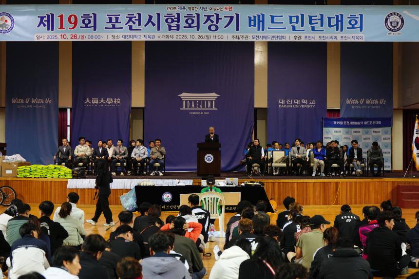 제19회 포천시협회장기배드민턴대회 - 24