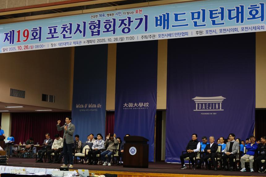 제19회 포천시협회장기배드민턴대회 - 29