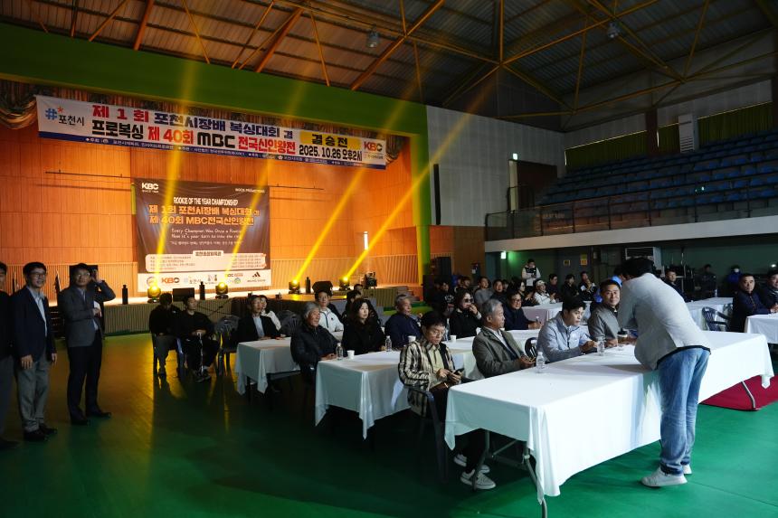 제1회 포천시장배 복싱대회 겸 제40회 MBC 전국신인왕전 - 1