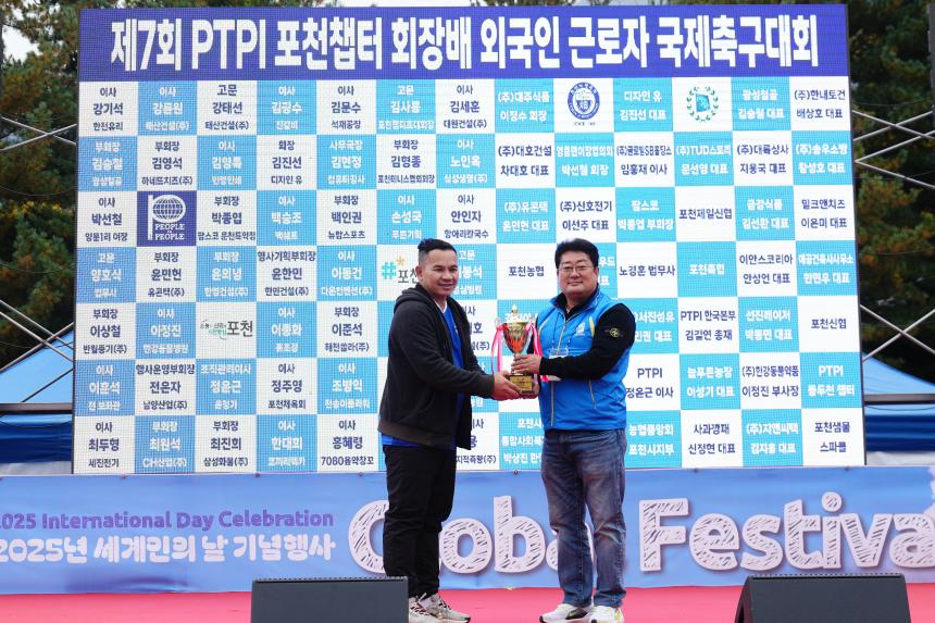 2025 세계인의 날 글로벌 페스티벌 - 35
