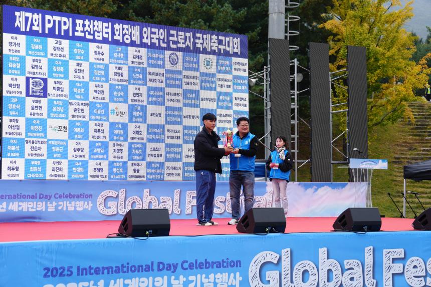 2025 세계인의 날 글로벌 페스티벌 - 37
