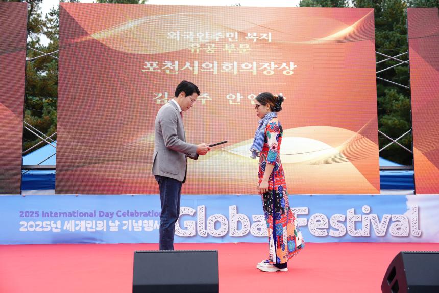 2025 세계인의 날 글로벌 페스티벌 - 40
