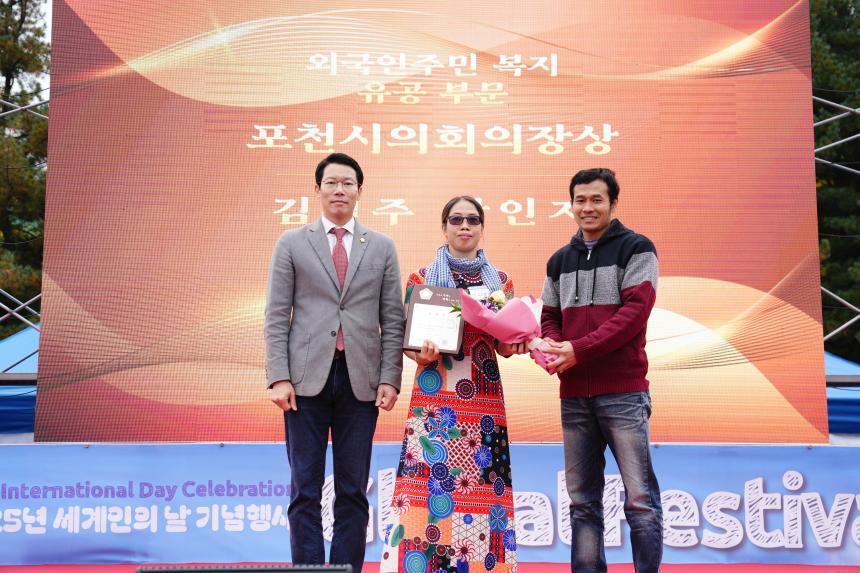 2025 세계인의 날 글로벌 페스티벌 - 42