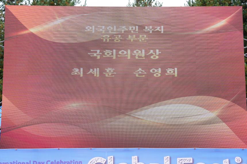 2025 세계인의 날 글로벌 페스티벌 - 43