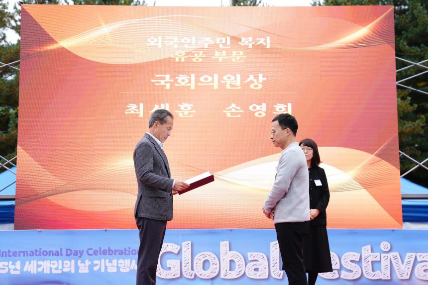 2025 세계인의 날 글로벌 페스티벌 - 44