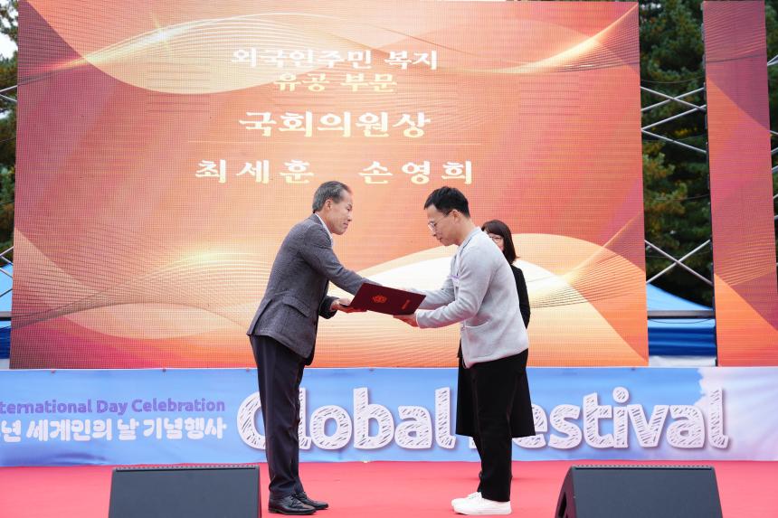 2025 세계인의 날 글로벌 페스티벌 - 45