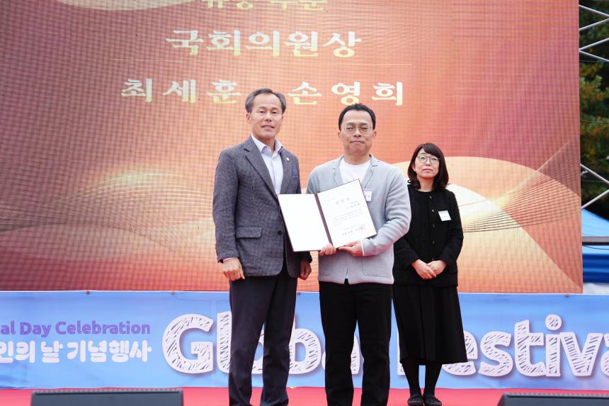 2025 세계인의 날 글로벌 페스티벌 - 46