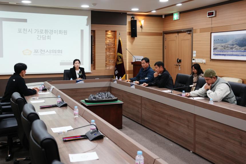 포천시 가로환경미화원 단체와의 간담회