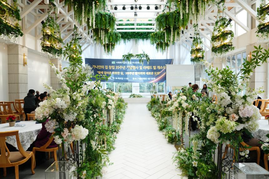 가나안의 집 창립35주년 기념행사 및 라메드빌 개소식 - 1