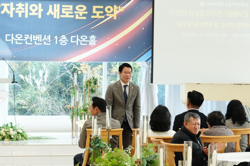 가나안의 집 창립35주년 기념행사 및 라메드빌 개소식 - 12