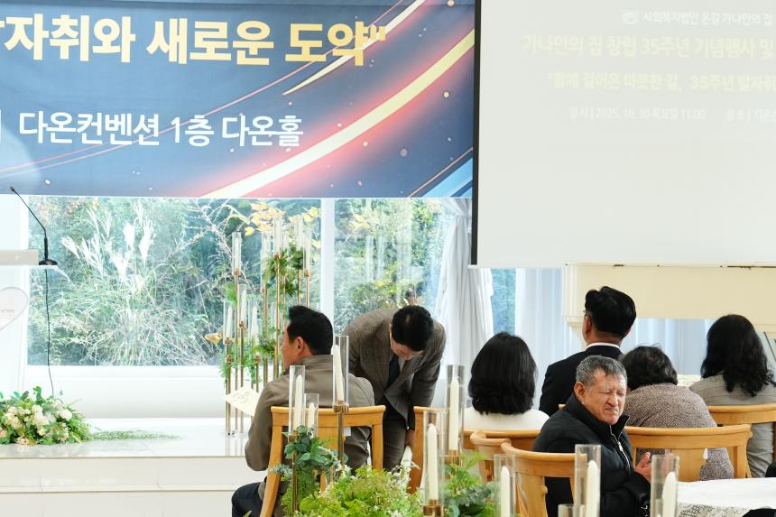 가나안의 집 창립35주년 기념행사 및 라메드빌 개소식 - 13