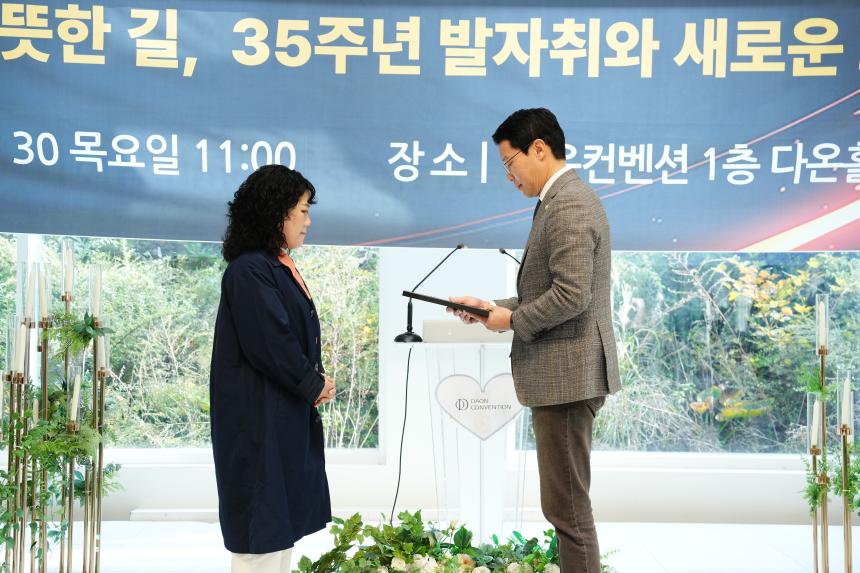 가나안의 집 창립35주년 기념행사 및 라메드빌 개소식 - 17