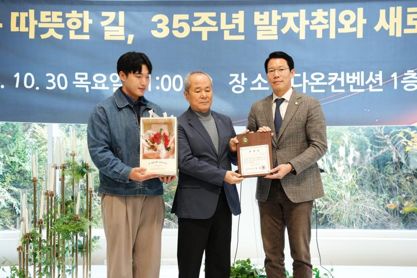 가나안의 집 창립35주년 기념행사 및 라메드빌 개소식 - 22