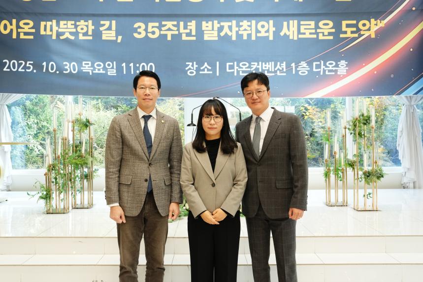 가나안의 집 창립35주년 기념행사 및 라메드빌 개소식 - 35