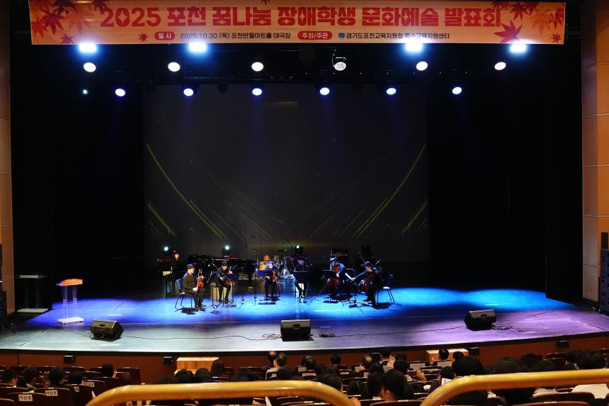 포천 꿈나무 장애학생 문화예술 발표회 - 3